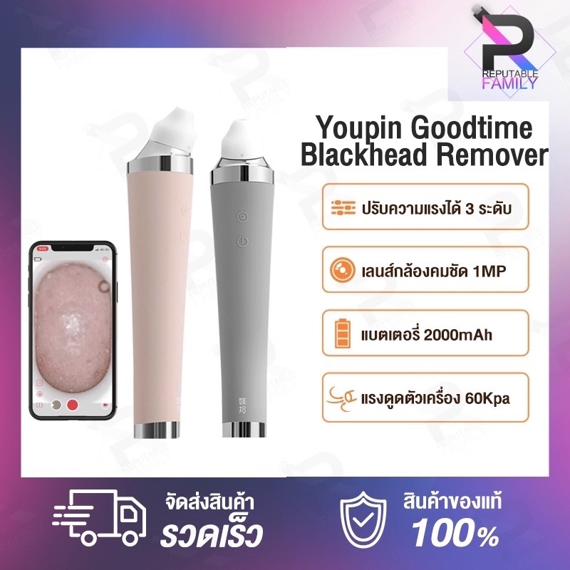 มิอสอง เครื่องดูดสิวพร้อมกล้อง Xiaomi Goodtime Visual Blackhead Remover  ดูดสิว เครื่องดูดสิวเสี้ยน