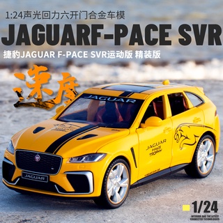 (บรรจุกล่อง) โมเดลรถยนต์จําลอง 1 ถึง 24 Jaguar Jaguar โลหะผสม สําหรับตกแต่ง