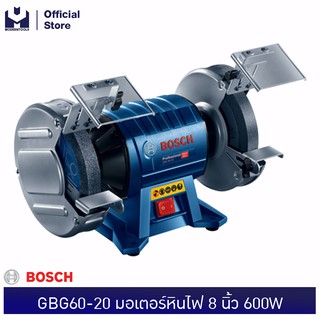 BOSCH GBG60-20 มอเตอร์หินไฟ 8 นิ้ว 600W #060127A4K0 รับประกัน 6 เดือน บอช | MODERTOOLS OFFICIAL