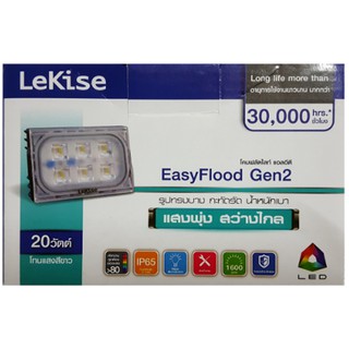 โคมฟลัดไลท์LEKISE LED Easy Flood Gen2 20Wแสงขาว