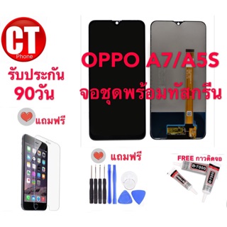 หน้าจอ LCD +ทัสกรีน OPPO A7 จอ LCD.Oppo A7+ทัชสกรีน งานดี งานมีคุณภาพ