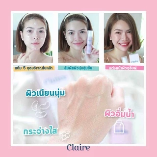 Claire Triple C Milky Moisturizer (แบบขวด)