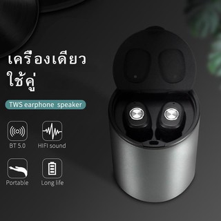 COD ลำโพงบลูทูธ T8 Portable Wiless HiFi Speaker พร้อมชุดหูฟังบลูทู ธ