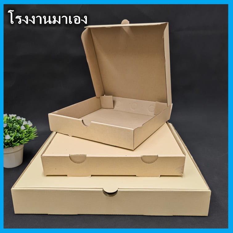 กล่องพิซซ่า Pizza  ไม่พิมพ์ลาย กล่องกระดาษ กล่องอาหาร พิซซ่าBOX (1 ใบ)