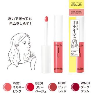 Parado clear rouge มี5สี