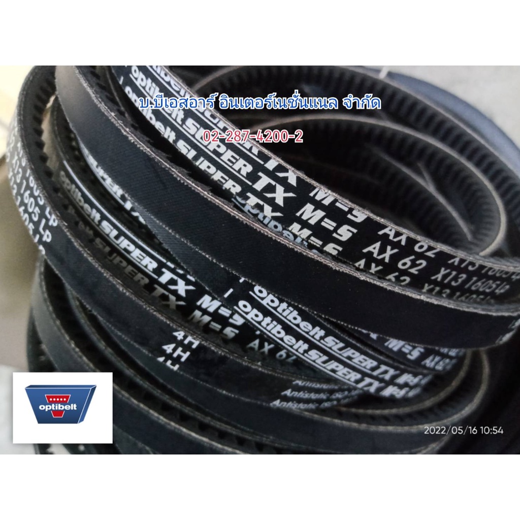 สายพาน OPTIBELT S.TX AX62