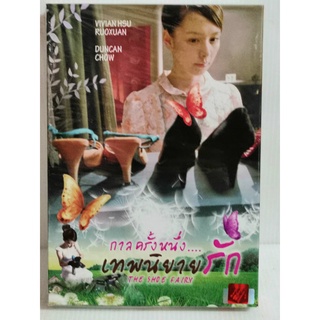 DVD : The Shoe Fairy (2005) กาลครั้งหนึ่งเทพนิยายรัก " Vivian Hsu "