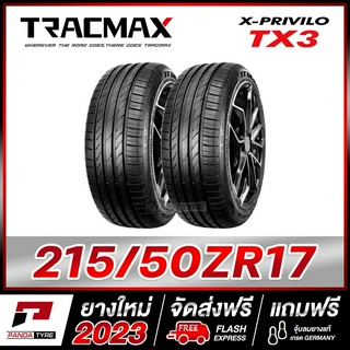 TRACMAX 215/50R17 ยางรถยนต์ขอบ17 รุ่น TX3 x 2 เส้น (ยางใหม่ผลิตปี 2023)