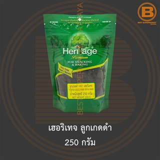 เฮอริเทจ ลูกเกดดำ 250 กรัม Heritage Thompson Seedless Raisins 250 g.