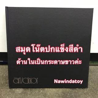 สมุดโน๊ตปกแข็งปกหนัง สีดำ