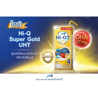 นมไฮคิว ซูเปอร์โกล สูตร 4 Hi-Q3+ Super Gold รสจืด ยกลัง 27 กล่อง
