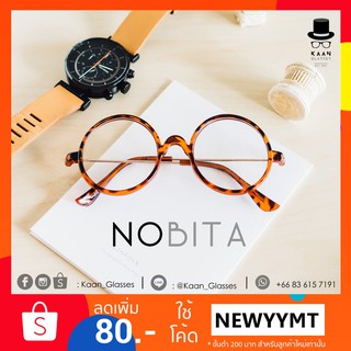 แว่นตาทรงกลม รุ่น NOBITA [small] 👓Kaan Glasses