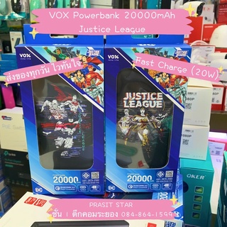 ☘️📘(*ของแท้ 100% ส่งไวทันใจ*)VOX Powerbank 20000mAh ลายลิขสิทธิ์แท้ Justice League