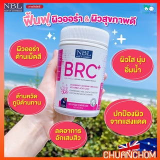 NBL BRC วิตามินผิวใส ผิวขาว ผิวอ่อนกว่าวัย สำหรับสาวๆ ออร่าอย่างเป็นธรรมชาติ จากออสเตเลีย 1 กระปุก 120 เม็ด ส่งฟรี