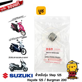 บูช โช้คอัพหลัง BUSH แท้ Suzuki Burgman 125/200 / Hayate 125 / Step 125