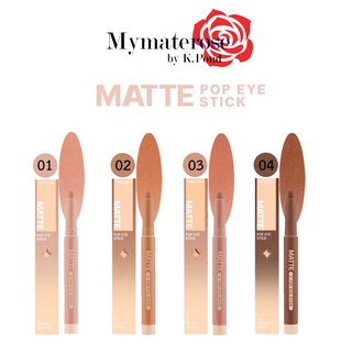 Meilinda Matte Pop Eye Stick #MC3118 อายแชโดว์ แบบแท่ง เนื้อแมทท์ เนื้อครีม