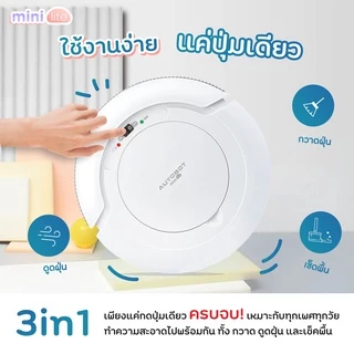 𝗔𝗨𝗧𝗢𝗕𝗢𝗧 หุ่นยนต์ดูดฝุ่น ถูพื้น อัจฉริยะ ยอดนิยม รุ่น MINI Lite รับประกันเครื่องและแบตเตอรี่ 1 ปี