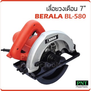 เลื่อยวงเดือน 7 นิ้ว BERALA BL-580 MM