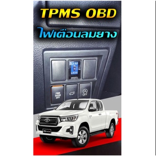 TPMS OBD ไฟเตือนลมยางไม่ใช้เซ็นเซอร์จุกลมยาง จอดิจิตอล สำหรับToyota Hilux Revo 2015-2019