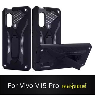 Case Vivo V15 Pro เคสวีโว่ V15pro Robot case เคสหุ่นยนต์ เคส vivo v15pro เคสไฮบริด มีขาตั้ง เคสกันกระแทก TPU CASE สินค้า