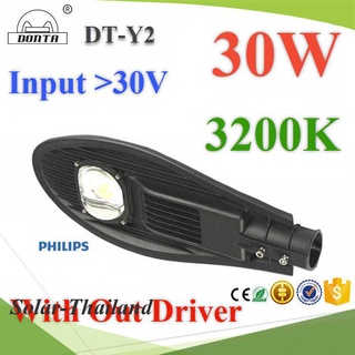 30W LED โคมไฟถนน อลูมิเนียมโปรไฟล์ DONTA DC 30V แสงสีเหลือง 3200K (ไม่มี Driver) รุ่น Y2-30W-3200K-DIM