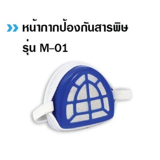 หน้ากากป้องกันสารพิษ M-01