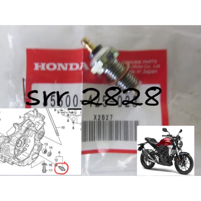 สวิทช์ไฟเกียร์ว่าง Honda CB300R CBR250R แท้ศูนย์