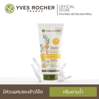 Yves Rocher BBC Nutrition Oat Washing Cream 200 ml