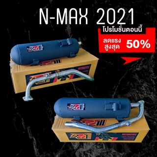 ท่อโพเดียมวัน ท่อ po1 ท่อN-MAX new 2021 NMAX-2021 (ปลายท่อตรงรุ่น) ผ่าหมก ผ่าดัง คอท่อมีรูเซ็นเซอร์ อะไหล่มอเตอร์ไซค์