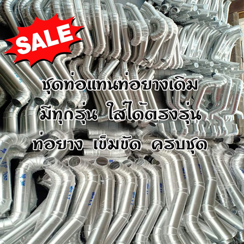 ท่อแทนท่อนยาง พร้อมเข็มขัดท่อยาง สีน้ำเงิน เลือกรุ่นได้แล้ว พร้อมท่อยาง เข็มขัด กดเลือกรุ่นรถได้เลย