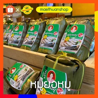 หมูยอ หมูยอหมู พริกไทยสวน 170 กรัม จัดส่งผ่านไปรษณีย์ไทย EMS โปรดอ่านรายละเอียดก่อนสั่งซื้อ หมูยอแม่ถ้วน-หนองคาย