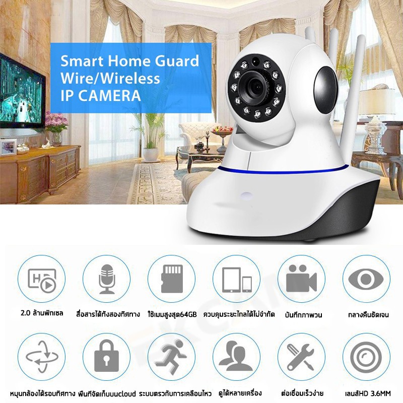 กล้องวงจรปิด มีภาษาไทย ล้านพิกเซลHD 1080p Wifi Wirless IP camera 2M （APP：Neye3C）HC-Q8W กล้องรักษาควา