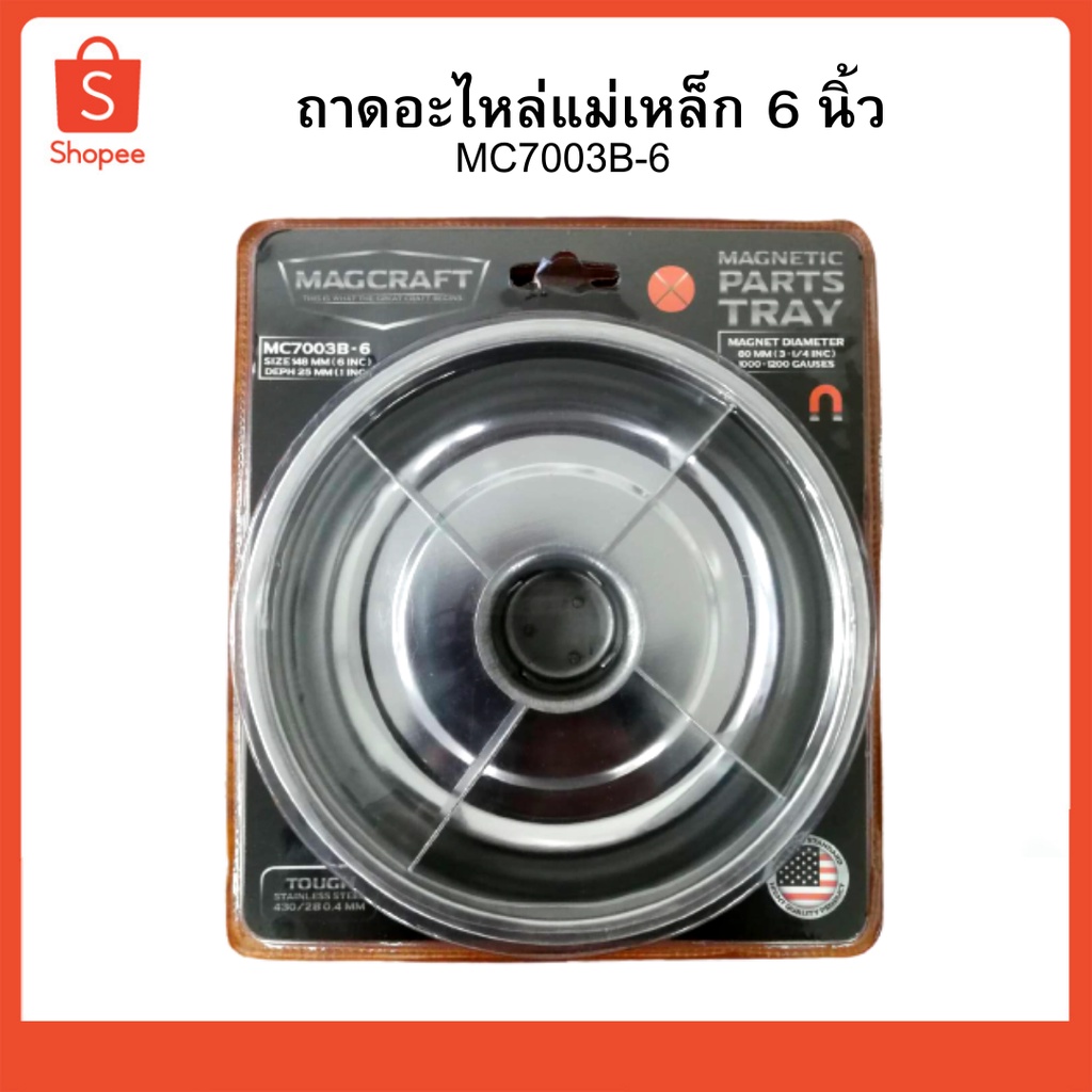ถาดอะไหล่แม่เหล็ก 6 นิ้ว MAGCRAFT MC7003B-6 1209015