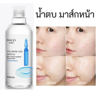 น้ำตบไฮยา ลูโรนิคแอซิด HYA 500มล.สุดคุ้ม