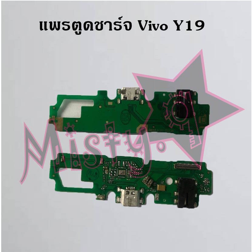 แพรตูดชาร์จโทรศัพท์ [Connector Charging] Vivo Y19,Y19s