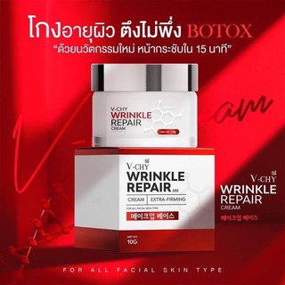 V-CHY Winkle Repair Cream ครีมหน้าตึงวีซี่ V-CHY ❤️❤️ นวัฒกรรมตัวนี้ เลียนแบบพิษงู เป็นเปปไทด์💯💯