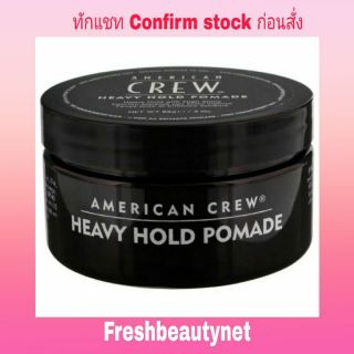 พร้อมส่ง American Crew Heavy Hold Pomade 85g