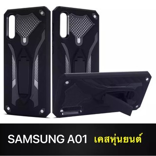 Case Samsung Galaxy A01 เคสซัมซุง เคสหุ่นยนต์ เคสไฮบริด มีขาตั้ง เคสกันกระแทก TPU CASE Case Samsung A01 สินค้าใหม่