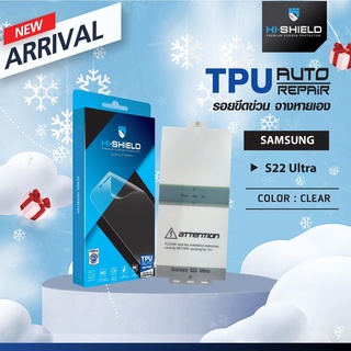 Hishield TPU ฟิล์มกันรอยเต็มจอ Samsung S22 Ultra/ S22+/ S21Ultra/Note20Ultra/S20Ultra/S20+/S20/Note10+/Note10/S10+/Note9