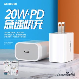 ของแท้👍🏻WK DESIGN WP-U55 Speed หัวชาร์จเร็ว PD20W มีรูเสียบ1ช่อง Type-C พร้อมส่ง