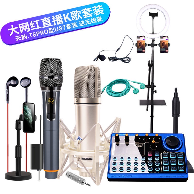 V8S Phone Sound Card Set Computer Universal Microphone Voice Changer