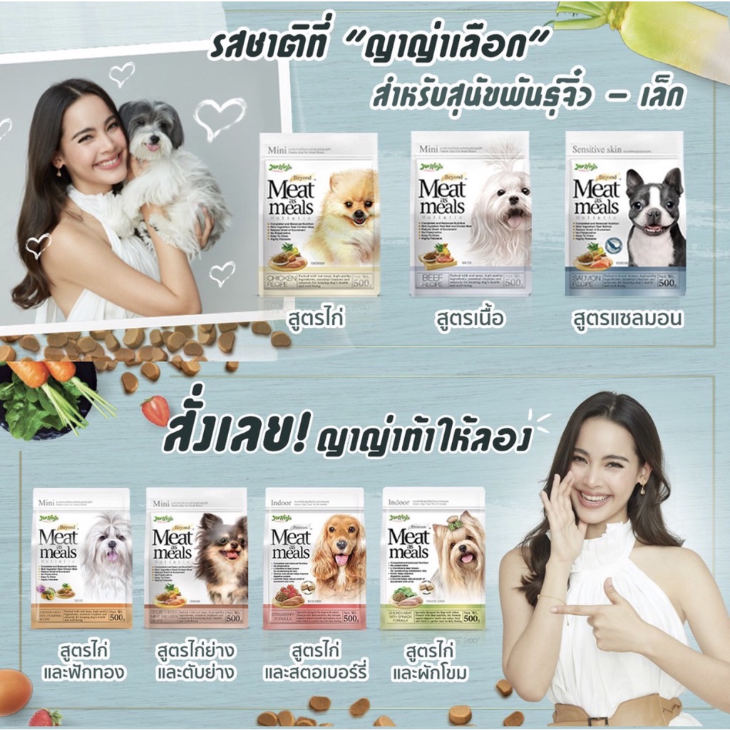 Jerhigh meat as meals อาหารสุนัขเม็ดนิ่ม 500ก.