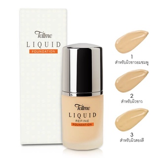 tellme liquid refine foundation 25ml./เท็ลมี ครีมรองพื้น 25มล.