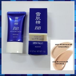 ☀️ Kose Sekkisel White BB Cream SPF-40 PA++++ #01 #02 ขนาด 27 ML.