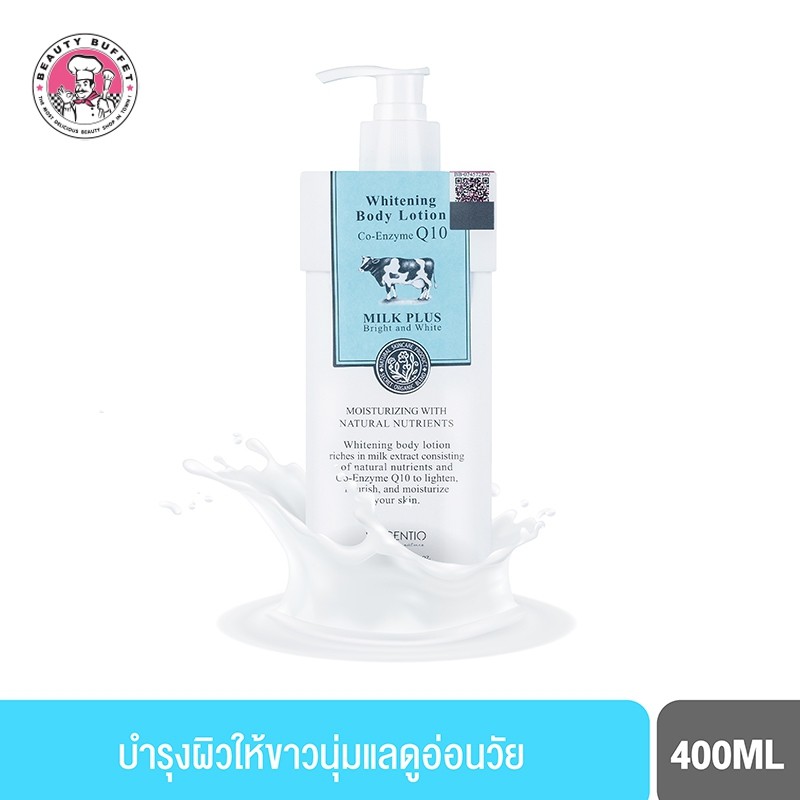 Gluta Milk Body Lotion สูตร Hokkaido Milk tamconwan ThaiPick