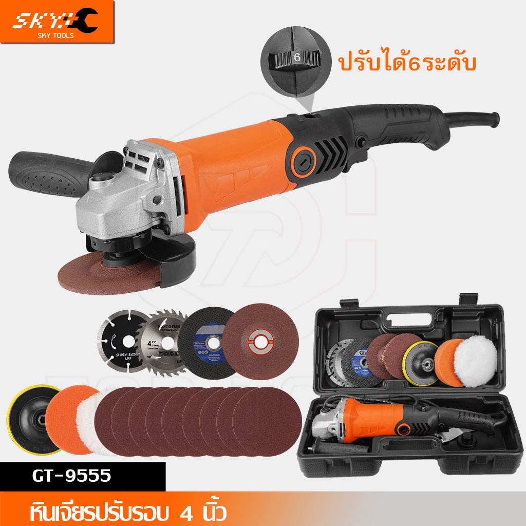 SKY Tools หินเจียรปรับรอบ 4 นิ้ว 1000W เครื่องเจียรปรับรอบ ปรับได้​ 6 ​ระดับ เครื่องเจียร ลูกหมู หิน