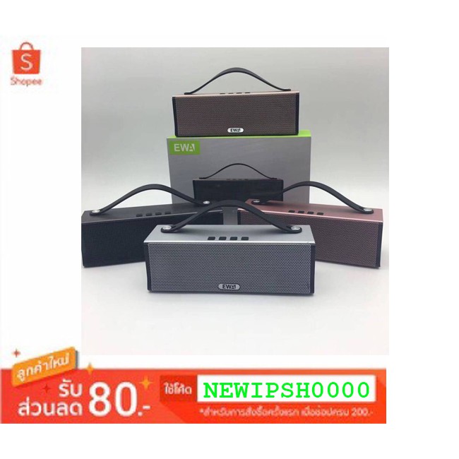 IP SHOP 2018 / ลำโพงบลูทูธ | ลำโพง Bluetooth EWA D560
ของแท้ 100%