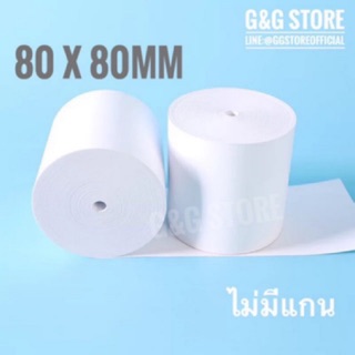 80x80mm กระดาษความร้อน ใบเสร็จ ใช้งานกับเครื่องปริ้นความร้อน