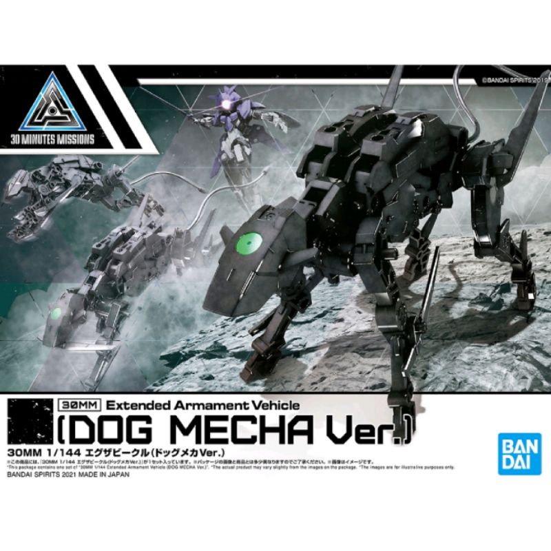 30 MM Extended Armament Vehicle(DOG MECHA Ver.) ลิขสิทธิ์แท้ Bandai ของใหม่ยังไม่ประกอบ มีพร้อมส่ง