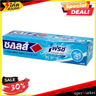 🎯BEST🎯 ถูกที่สุด✅ ซอลส์ เฟรช แจเปนนิส มินต์ ยาสีฟัน 90กรัม Salz Fresh Japanese Mint Toothpaste 90g 🚛💨